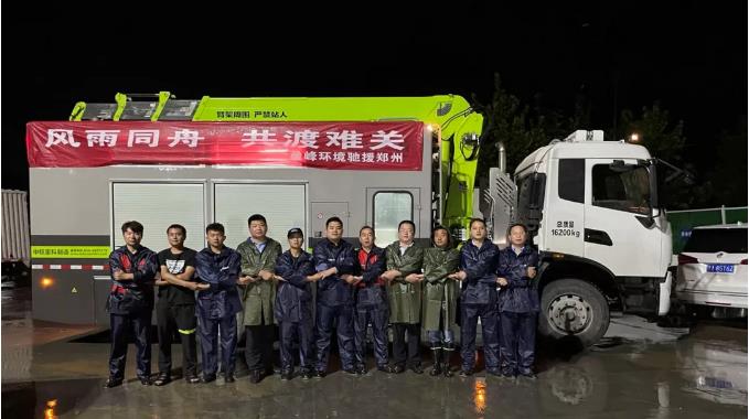 不舍晝夜！盈峰環境緊急組建排澇車突擊隊馳援鄭州